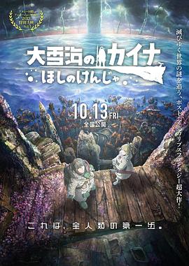 电影《末路狂花钱》剧组亮相红毯现场，导演乌日娜与领衔主演贾冰、谭卓、于洋，特别出演张百乔、李宗恒一同出席。