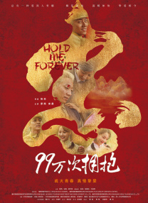 近日，高圣远的新欢在社交媒体上上传甜蜜亲吻站，也被网友视为“离婚证 《道高一丈》杀青 聂远谭凯相爱相杀上演极寒激战 2017-03-21 由著名导演姜凯阳编剧并执导，实力派演员聂远、谭凯、于明加、徐露主演的动作警匪电影《道高一丈》，已于近日正式杀青。